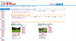 Desktop Screenshot of course.golfnavi.info